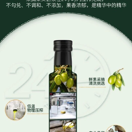 长沙万禾橄榄油