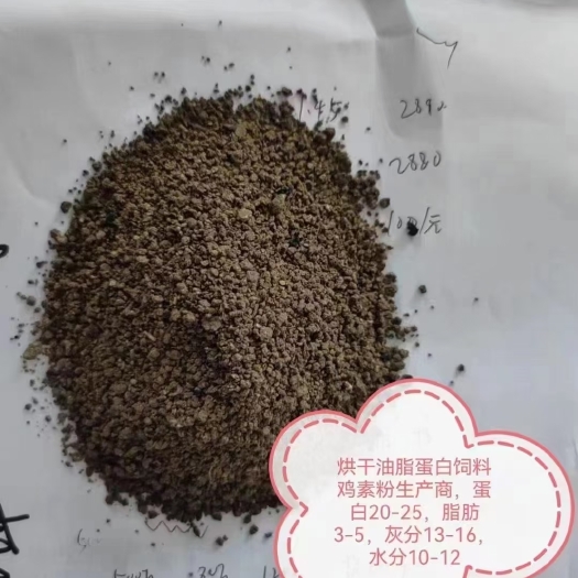 正定县烘干鸡素粉龙虾螃蟹各种鱼类，蛙类水各种水产饲料均可大量添加