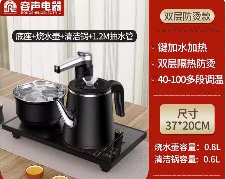 容声全自动上水电热烧水壶泡茶桌专用嵌入式茶台电磁炉抽水一体机