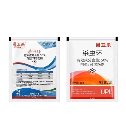东莞市日本易卫杀50%杀虫环大葱蓟马水稻三化螟稻纵卷叶螟农药杀虫剂