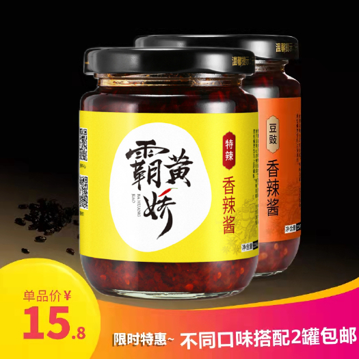 南雄市广式风味粤北客家香辣酱厂家直销，可贴牌可代加工