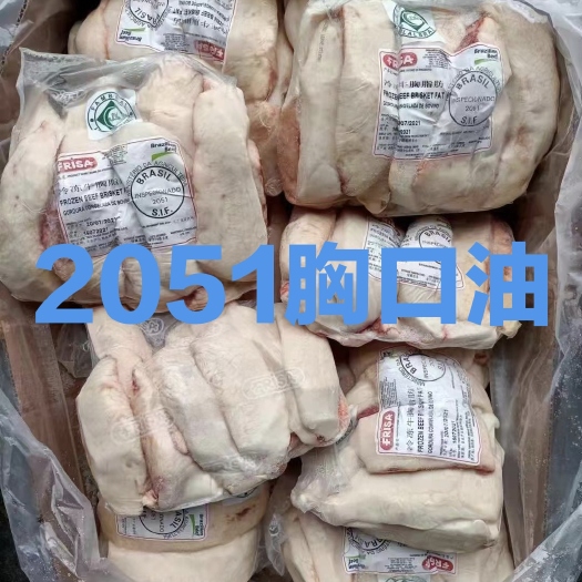 济南2051胸口油