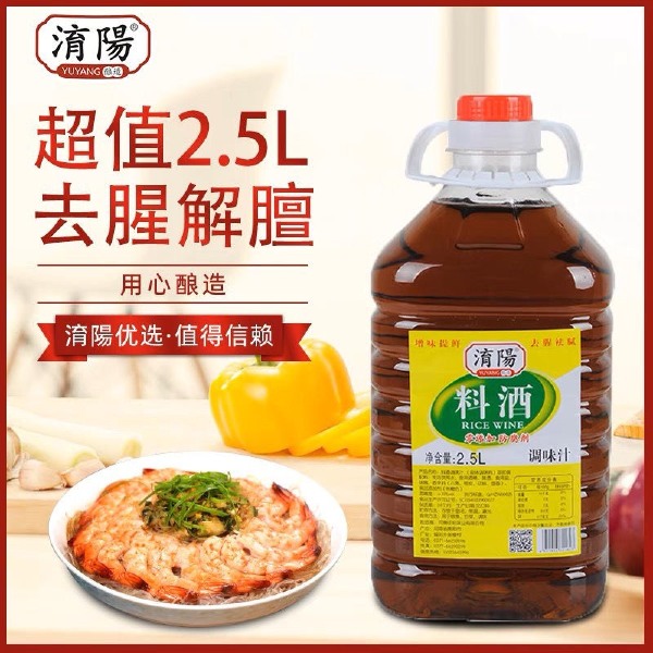 淯阳【5斤桶装】料酒调味汁2.5L料酒厨房烹饪调味料清蒸红烧