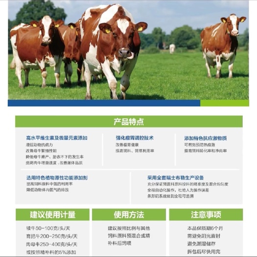 阜新4%反刍预混料批发