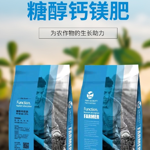 寿光市液体钙 糖醇钙