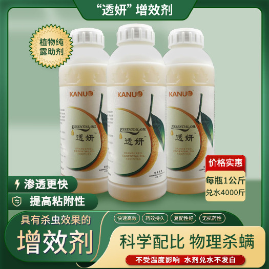 南宁高安全性的纯植物露助剂