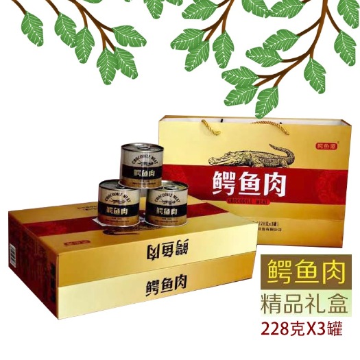 宁南县鳄鱼肉  礼盒鳄鱼肉