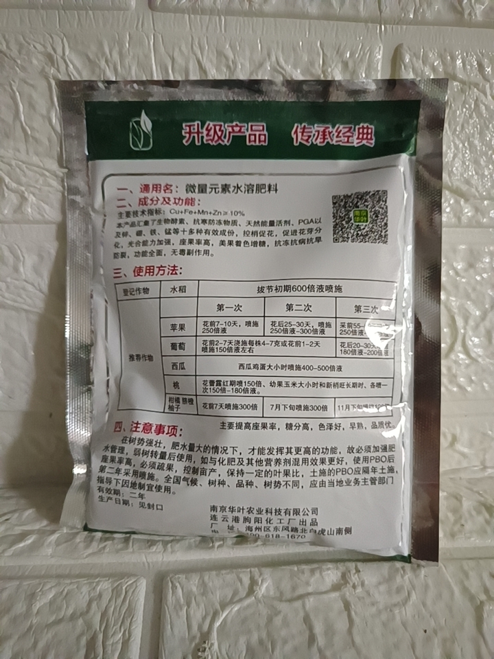 新型果树促控剂控稍促花促进花芽分化，膨果增产促进着色，增甜。