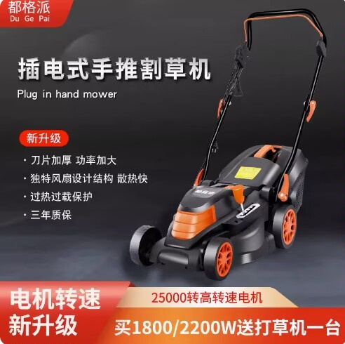 福安市手推式电动割草机小型家用除草机器多功能打草机家庭草坪修剪机