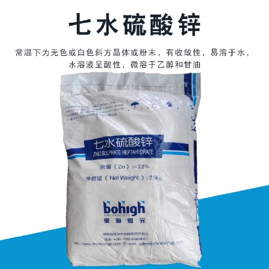 新郑市七水硫酸锌 抗病补锌 瓜果蔬菜花卉 硫酸锌农用锌肥
