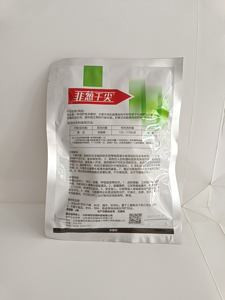 干尖灵 主要针对韭菜大葱小葱生理干尖特别有效