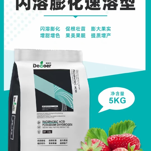 青岛磷酸二氢钾-闪溶速溶型可飞防不堵喷雾器