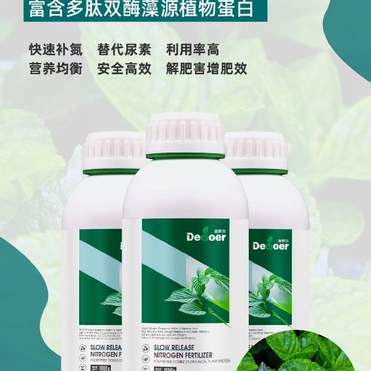 青岛有机缓释氮肥