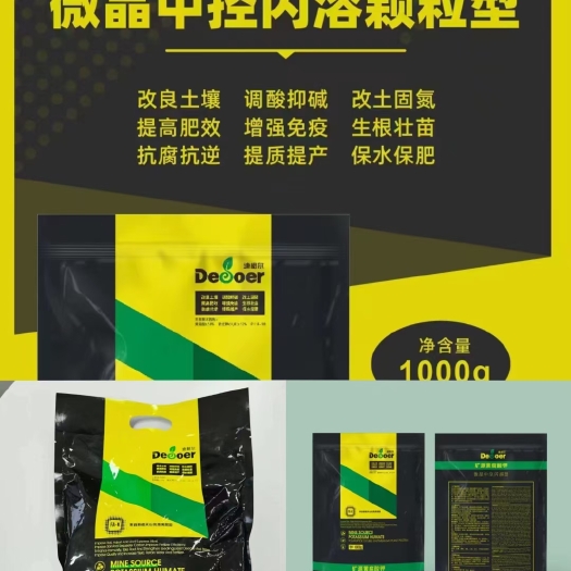 青岛矿源黄腐酸钾