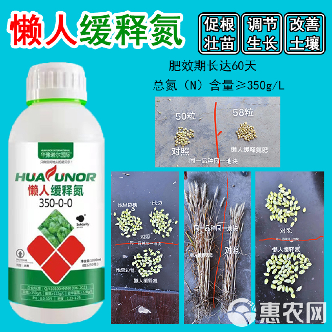 液体氮肥缓释氮肥替代尿素使用的追肥促进生长茎秆粗壮