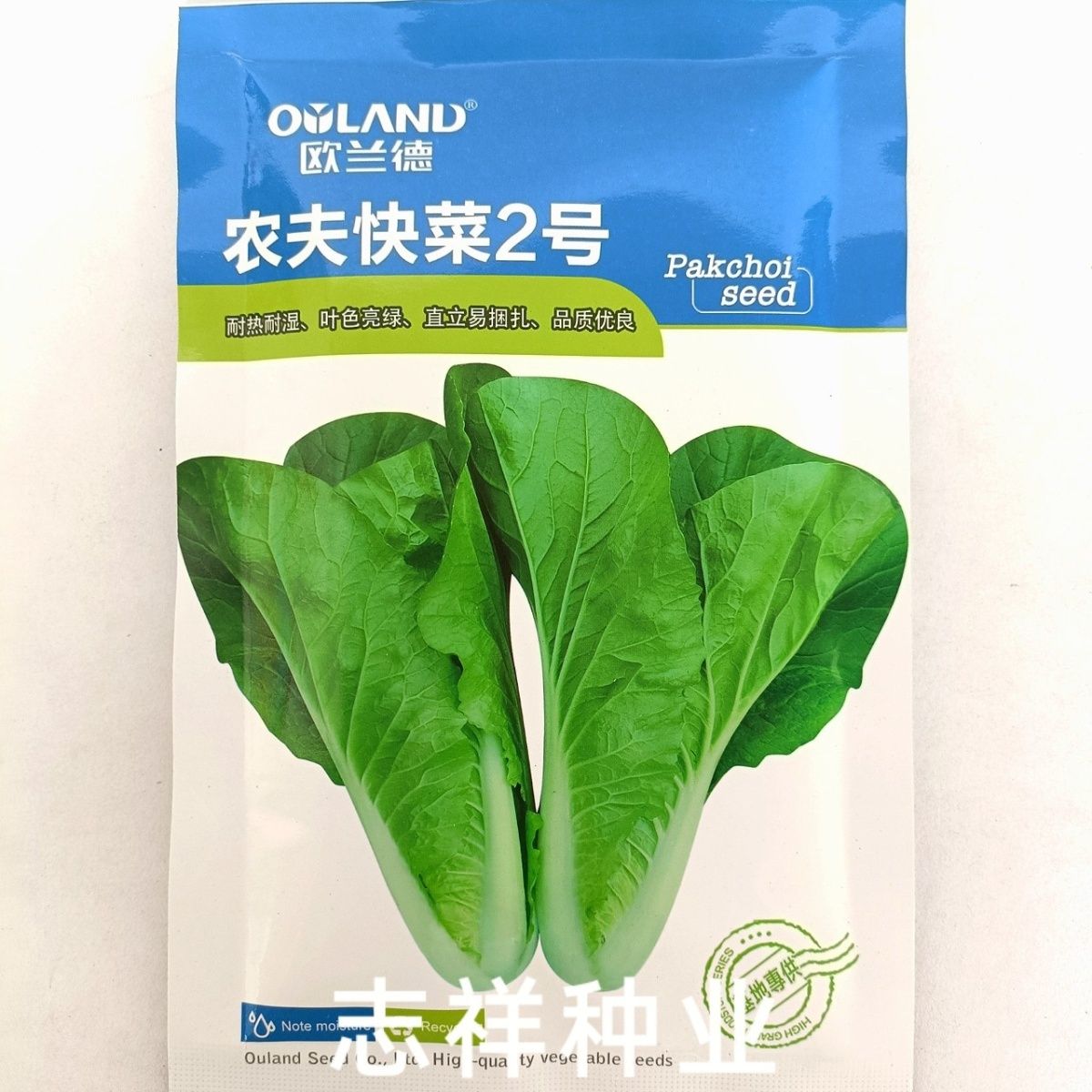 欧兰德农夫快菜2号快菜种子F1耐热耐湿厚叶小白菜种籽100克