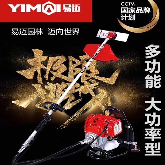 临沂正品易迈四冲程割草机