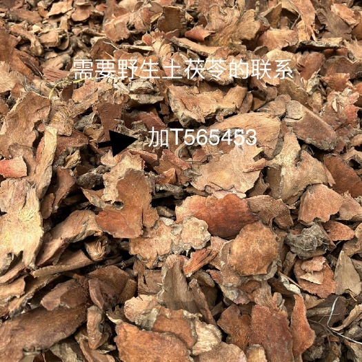 丘北县云南红肉土茯苓片