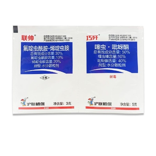 郑州上海沪联联帅套装氟啶虫酰胺噻虫嗪吡蚜酮蚜虫飞虱