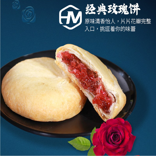 昆明云南特产鲜花饼