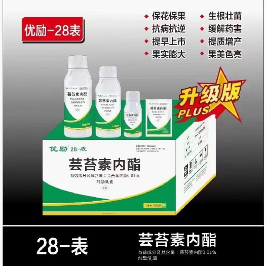巨野县芸苔素内酯28表保花保果壮苗抗病增产解药害植物生长调节剂