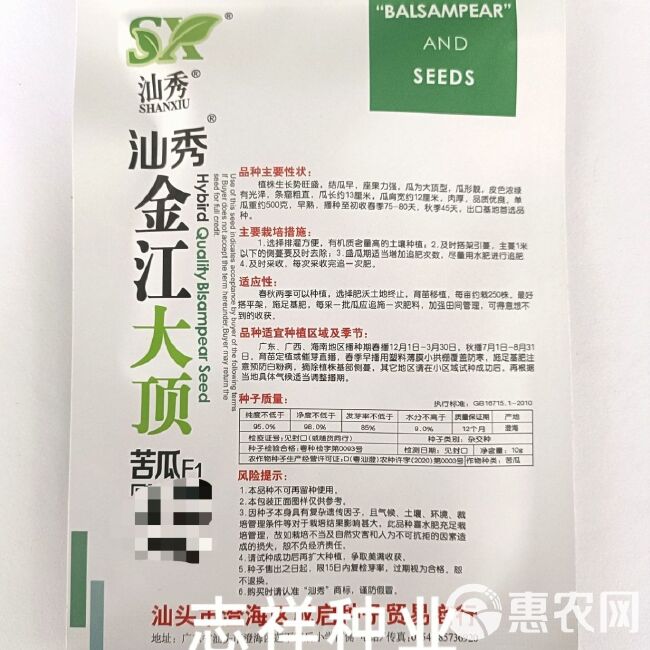 广东汕秀金江大顶苦瓜种子杂交早熟苹果苦瓜籽果大肉厚单瓜重1斤