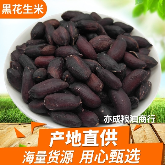 临沂2024年新黑花生米批发 山东去壳花生25kg大颗粒花生米