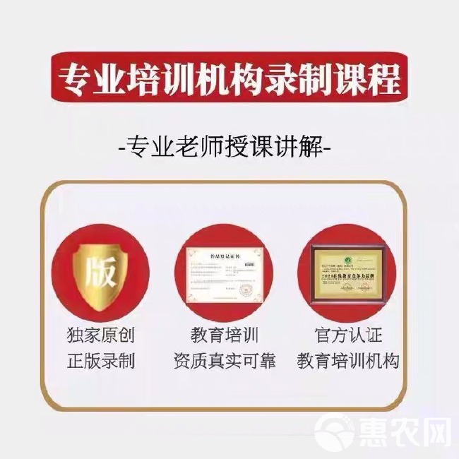 养鸡养鸭养鹅视频教程农村创业家禽养殖技术培训课程疾病防治教学