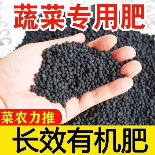 郑州有机肥料种菜家用有机肥料蔬菜专用种菜家用养花果蔬专用肥通用型
