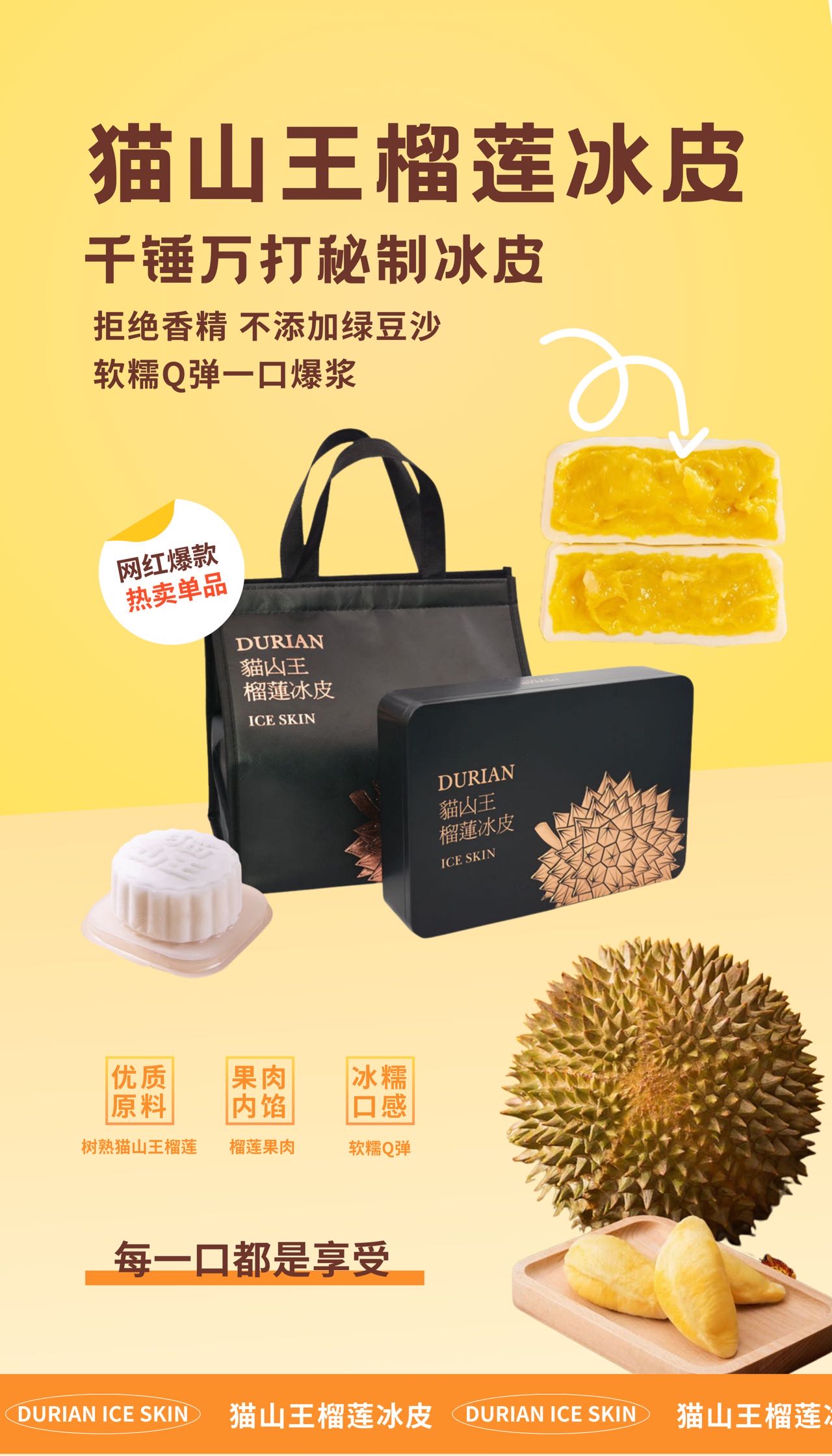 广州猫山王饼皮月饼市场一件代发及批发