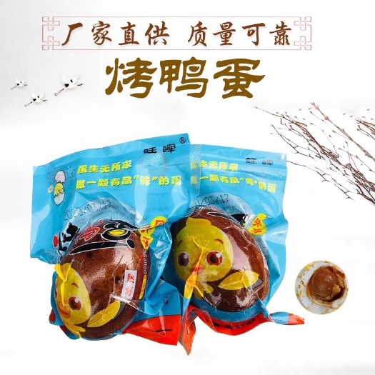 常州微山湖五香流油烤鸭蛋