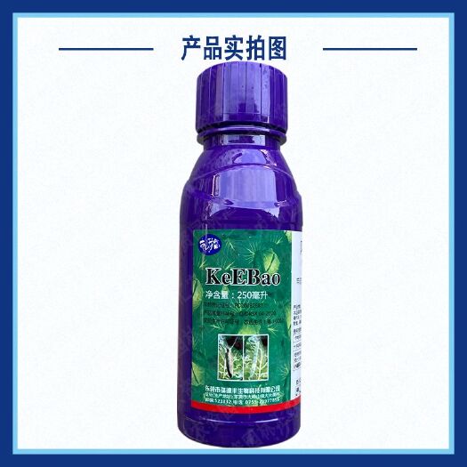 瑞德丰老牌子克峨宝克蛾宝正品农药阿维辛硫磷 小菜蛾杀虫剂