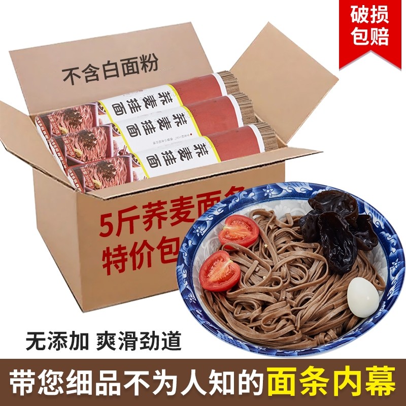 【正品假一赔十】肪黑荞麦挂面苦荞面条批发包邮