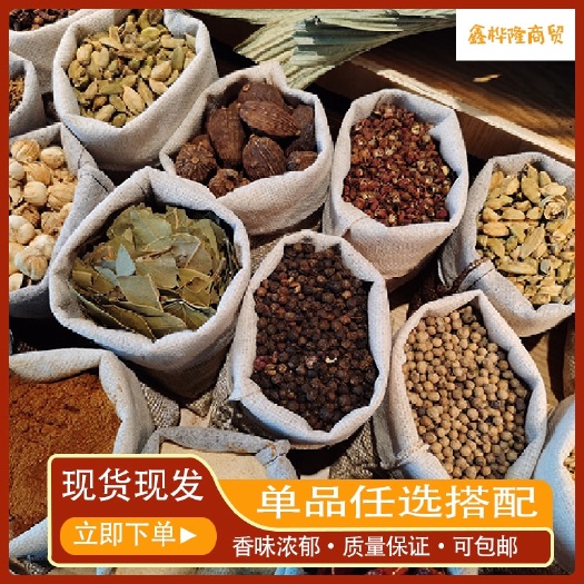 贵阳各种香料，卤料