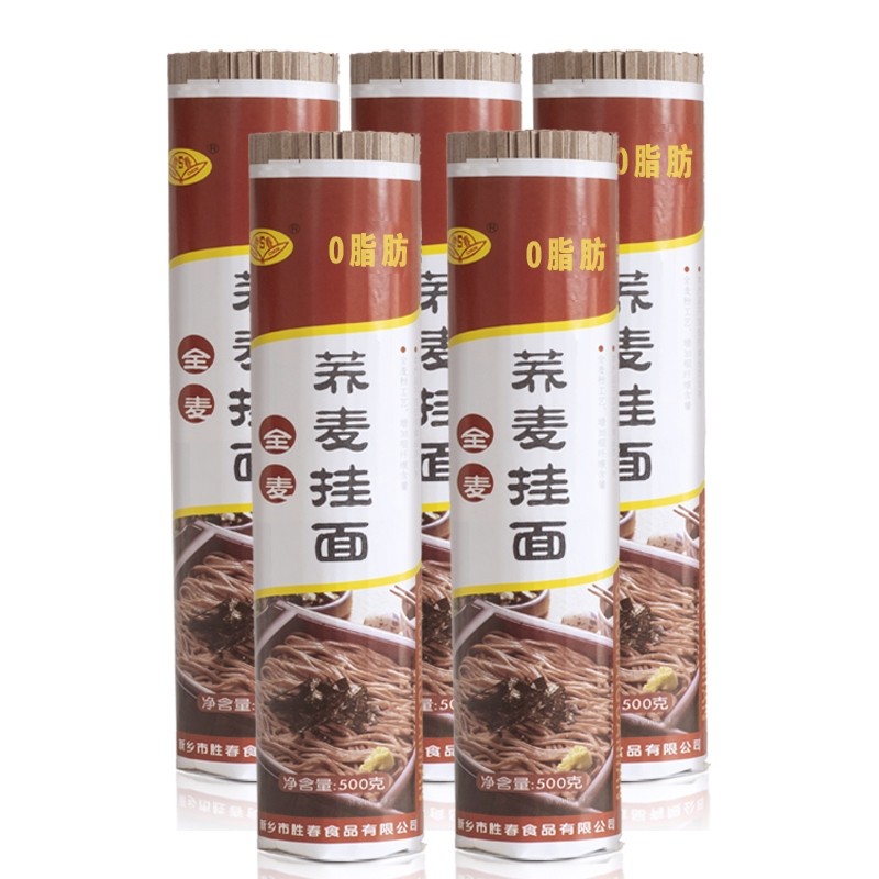 【正品假一赔十】肪黑荞麦挂面苦荞面条批发包邮