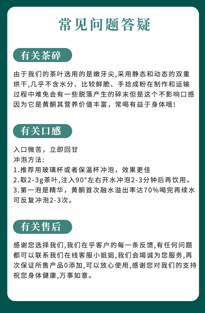 湘西永顺张家界排3以内清明高品质芽头莓茶（藤茶恩施富硒茶，