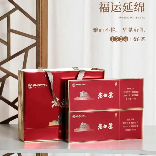 福安市2015年吴洋坑福鼎老白茶商务2条礼盒装