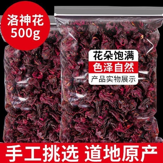 洛神花茶正品玫瑰茄红桃K洛神花干酸梅汤原料500克包邮