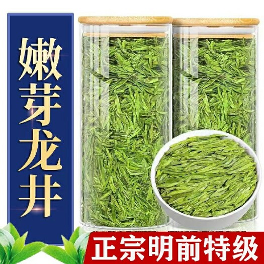 明前龙井2023新茶绿茶茶叶高山浓香型绿茶批发