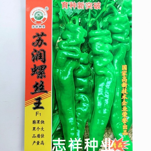 华容县苏润螺丝王螺丝椒辣椒种子杂交辣味香浓耐低温春秋蔬菜种籽