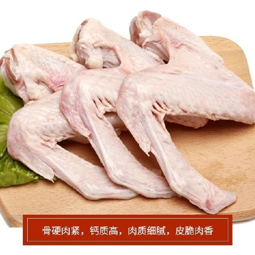 南京鸭翅鸭翅膀鸭全翅三节翅翅膀生鸭翅冷冻鸭翅批发卤菜火锅冷冻鸭翅