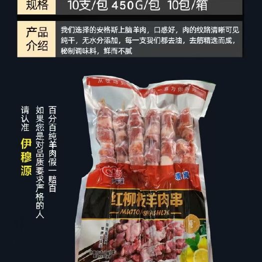 献县纯羊肉串