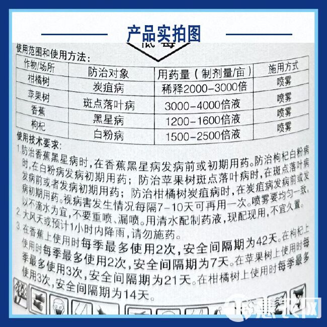 先正达30%吡唑醚菌酯丰达金选 白粉黑星病农药杀菌剂