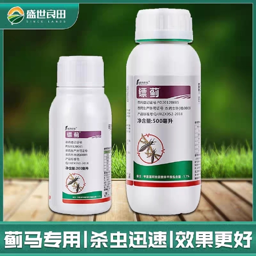 临沂蓟马专用药镖蓟5%甲维盐柑橘豇豆辣椒豆角果树蔬菜花卉农药杀虫