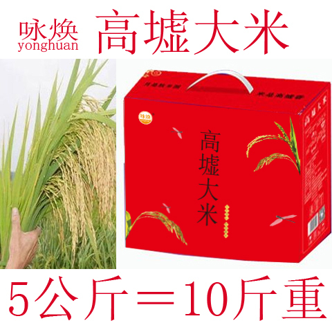 沭阳县 咏焕牌高墟大米苏北大米新米水不抛光原色原味高墟特产沭阳