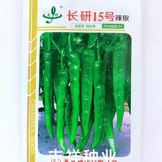 华容县湖南辣椒长研15牛长角尖椒种子中辣耐湿耐旱南方春秋四季播