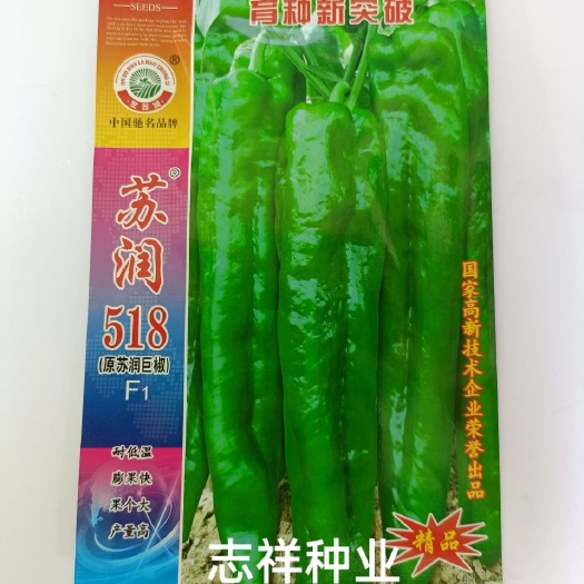 华容县苏润518大果辣椒长牛角椒灯笼椒种子 早熟味辣皮薄春秋种植