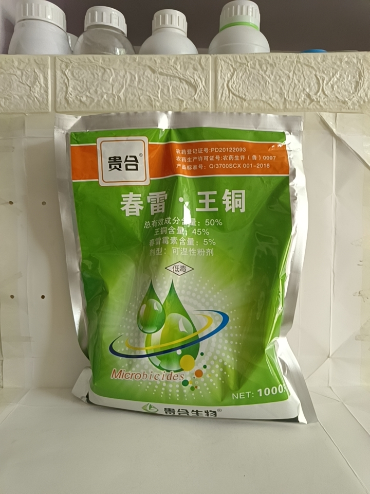 春雷王铜50％对作物上的各种细菌性病害有很好的防效。混配性安