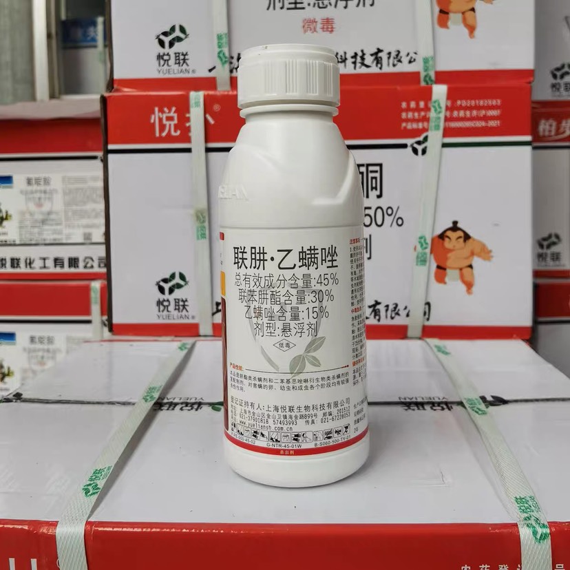 上海悦联45%联苯肼酯乙螨唑柑橘草莓红白蜘蛛专杀花卉月季叶螨