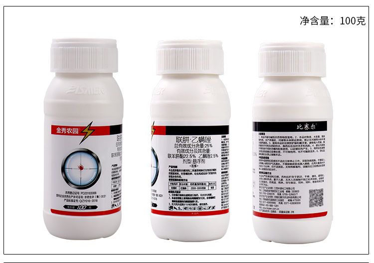 联苯肼酯  联肼乙螨唑红蜘蛛黄蜘蛛白蜘蛛锈蜘蛛锈壁虱螨卵双杀